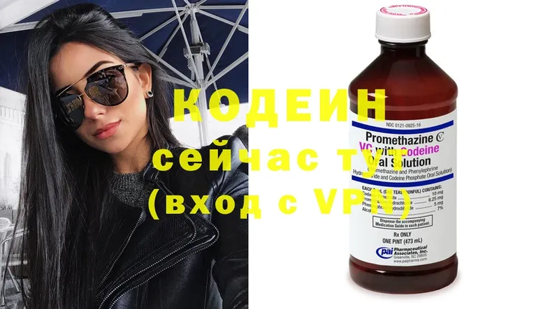 Codein Purple Drank  Дзержинск 